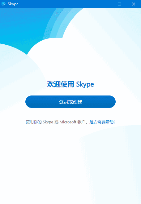 Skype(网络通信工具) v8.138.0.213 / 8.138.76.213 多语便携版-92资源网