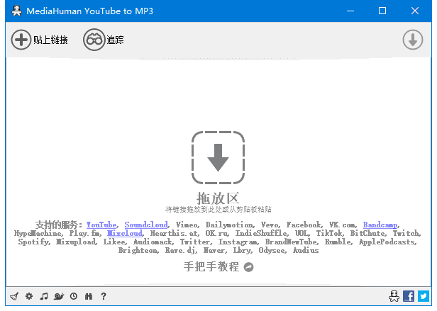 MediaHuman YouTube to MP3 v3.9.9.98(2603) 多语便携版-92资源网