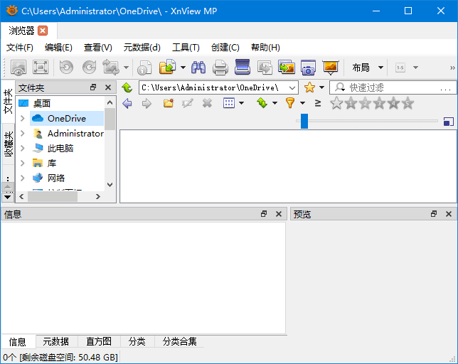 XnViewMP(图像浏览和转换软件) v1.8.5 中文绿色版-92资源网