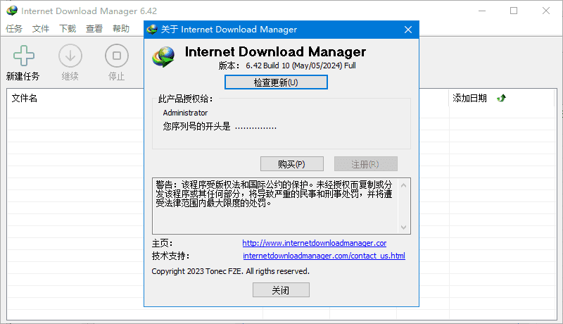 IDM下载器(Internet Download Manager) v6.42.29 直装破解版(更新elchupacabra & MagicGenius & KpoJIuK 破解版)-92资源网