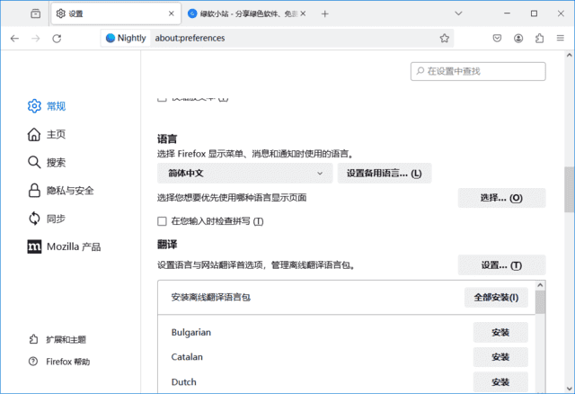 火狐浏览器(Firefox)tete009 Firefox 136.0.3 private build-92资源网