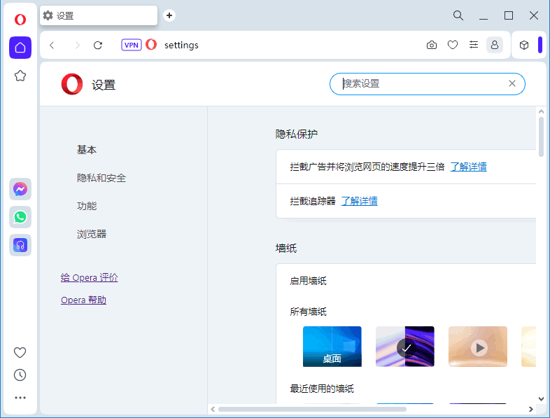 Opera浏览器(挪威浏览器) v117.0 Build 5408.154-92资源网