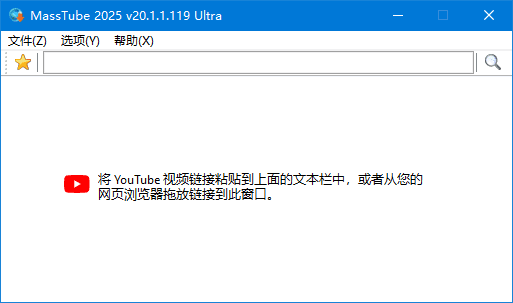 MassTube(YouTube视频下载工具) Plus v20.1.2.123 多语便携版-92资源网