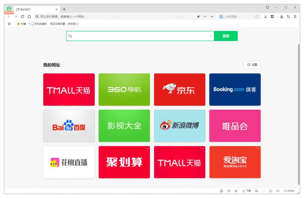 360安全浏览器15 优化版(15.3.6483.64、15.2.6483.0)-副业项目资源网