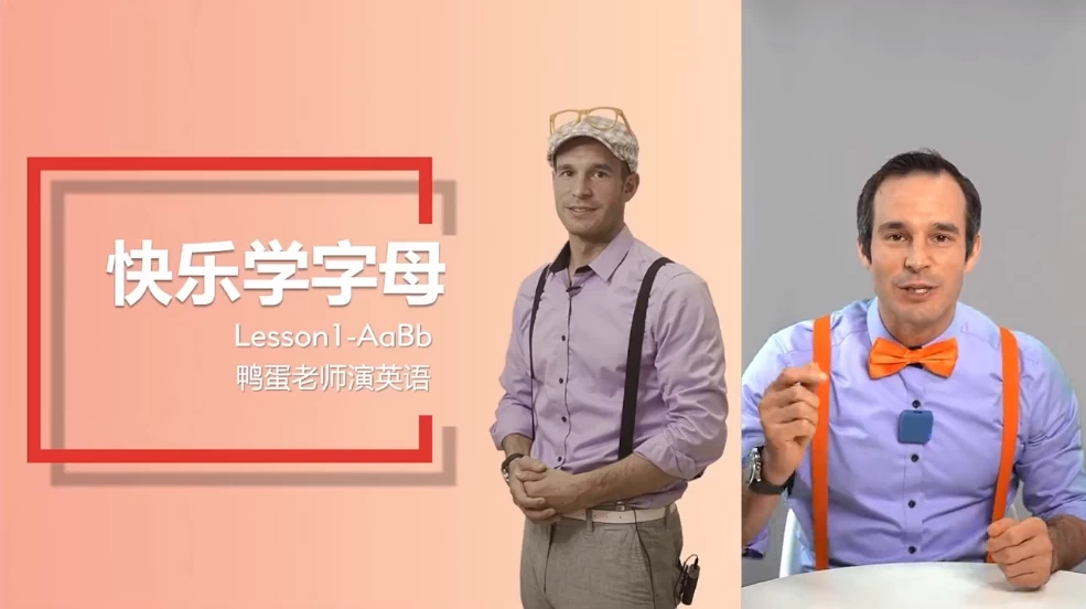 李洁老师五合一毛毛虫英语2.0-92资源网