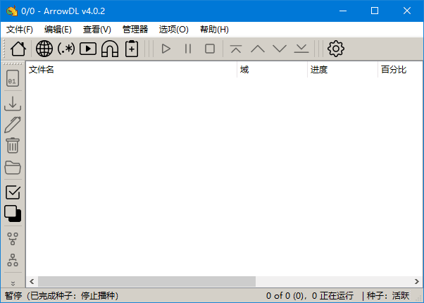 ArrowDL(开源批量下载工具) v4.2.1 中文绿色版-92资源网