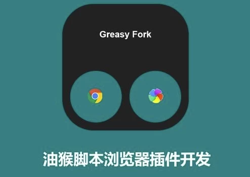 零基础学习油猴脚本开发视频课-92资源网