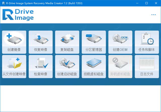 R-Drive Image(磁盘映像备份还原) v7.3.7305 多语便携版-92资源网