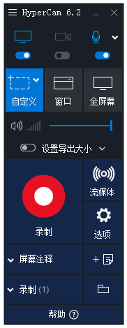 SolveigMM HyperCam(屏幕录像工具) v6.2.2503.14 汉化绿色版-92资源网