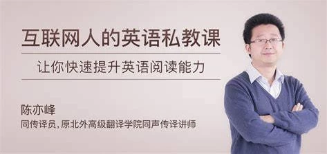 互联网人的英语私教课（完结）-92资源网