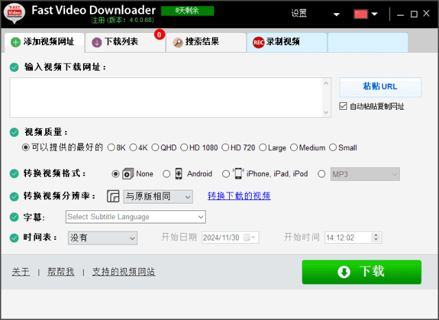 Fast Video Downloader(视频下载器) v4.0.0.74 多语便携版-92资源网