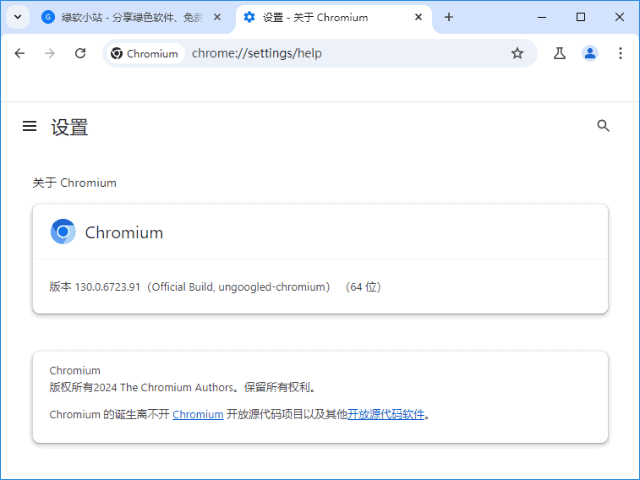 Ungoogled-Chromium v134.0.6998.117-1.1 中文绿色版-92资源网