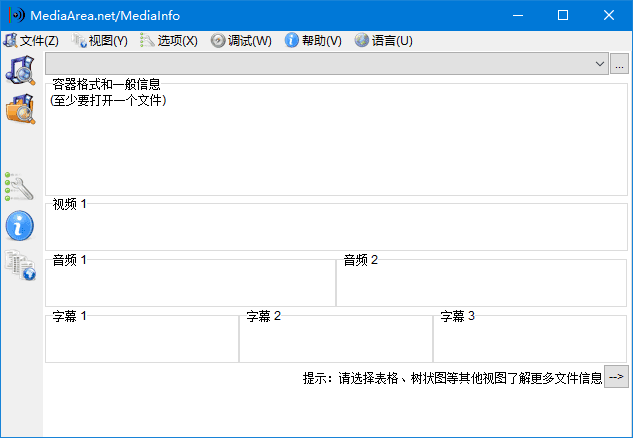 MediaInfo(多媒体文件信息查看) v25.03 中文绿色版-92资源网