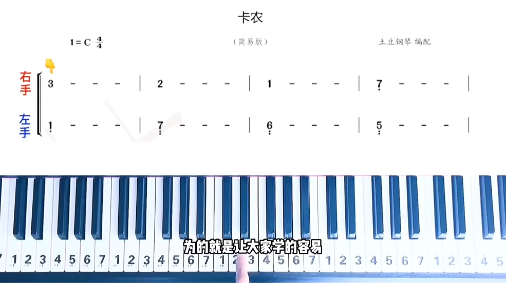 钢琴零基础速成视频课程-92资源网