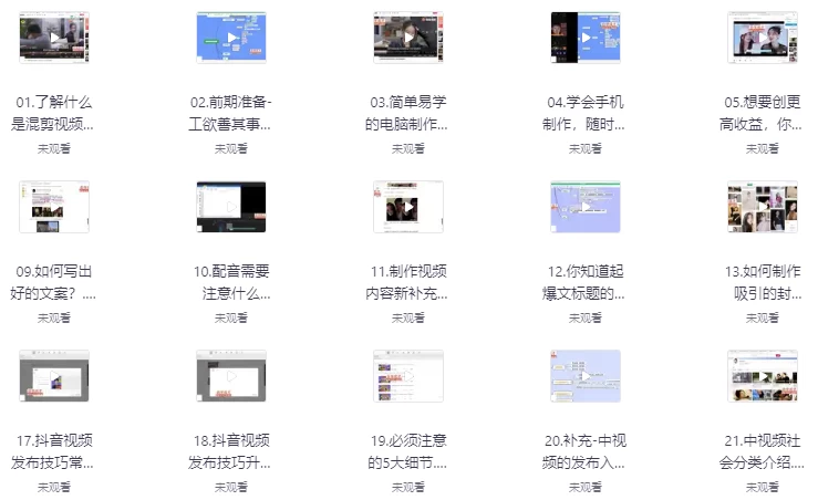 抖音中视频计划完整版攻略-92资源网