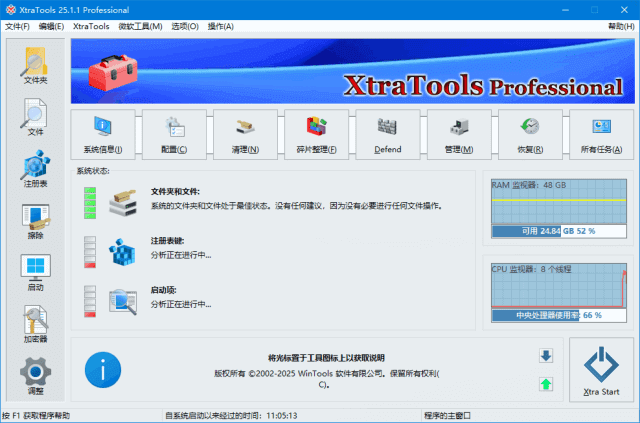 XtraTools Professional(系统优化软件) v25.3.1 多语便携版-92资源网