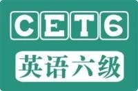 2025年6月英语六级全程班课程-92资源网