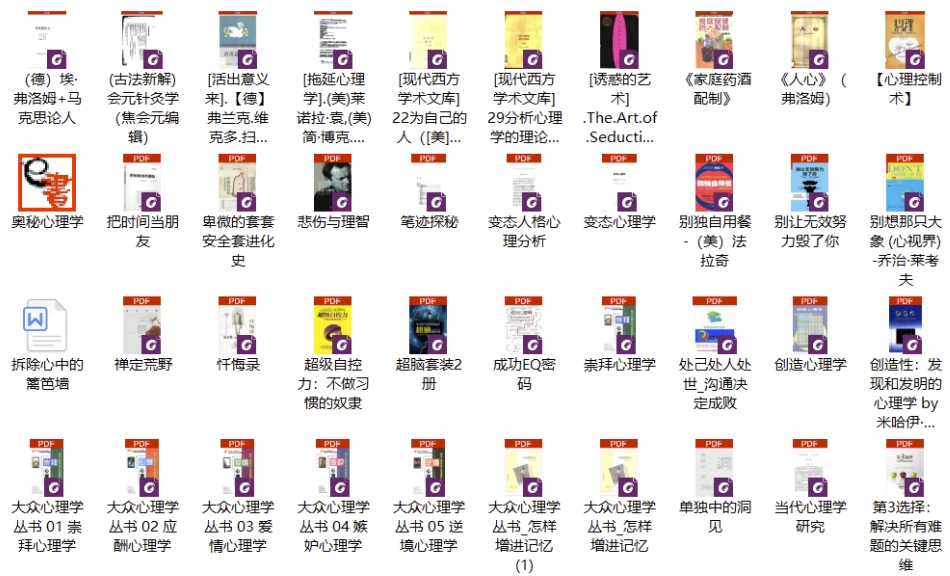 338本心理学书单，必读！改变你的人生！-92资源网