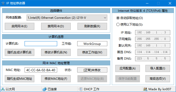 IPTools(IP地址修改器) v5.0.6.12 中文绿色版-92资源网