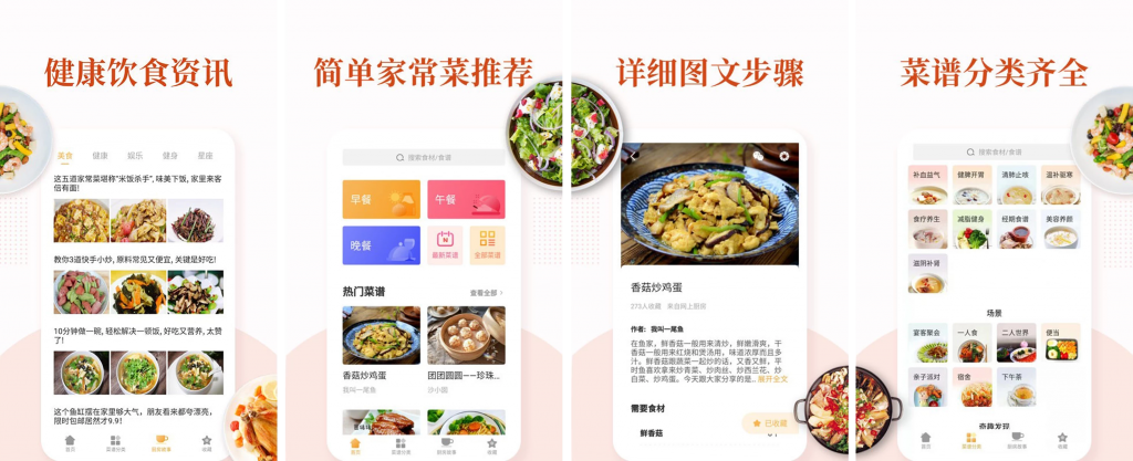 家常菜做法大全 v6.2.8,去广告版,烹饪爱好者的美食宝典-副业项目资源网