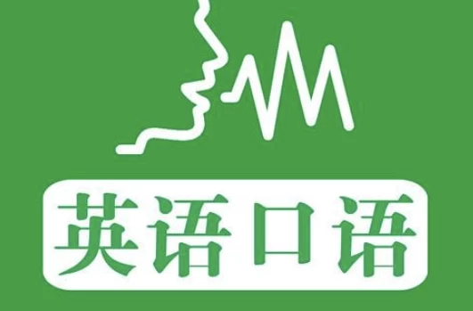 韩宇口语英语课程合集-92资源网