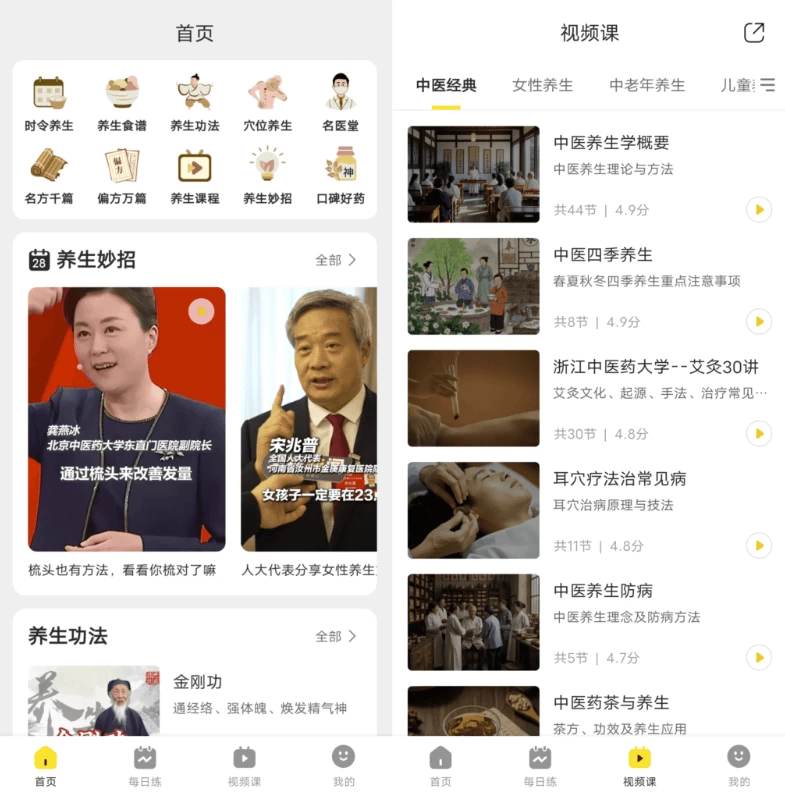 多多养生 v1.0.6-92资源网