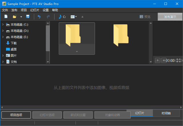 PTE AV Studio(幻灯片制作软件) Pro v11.0.17.1 多语便携版-92资源网