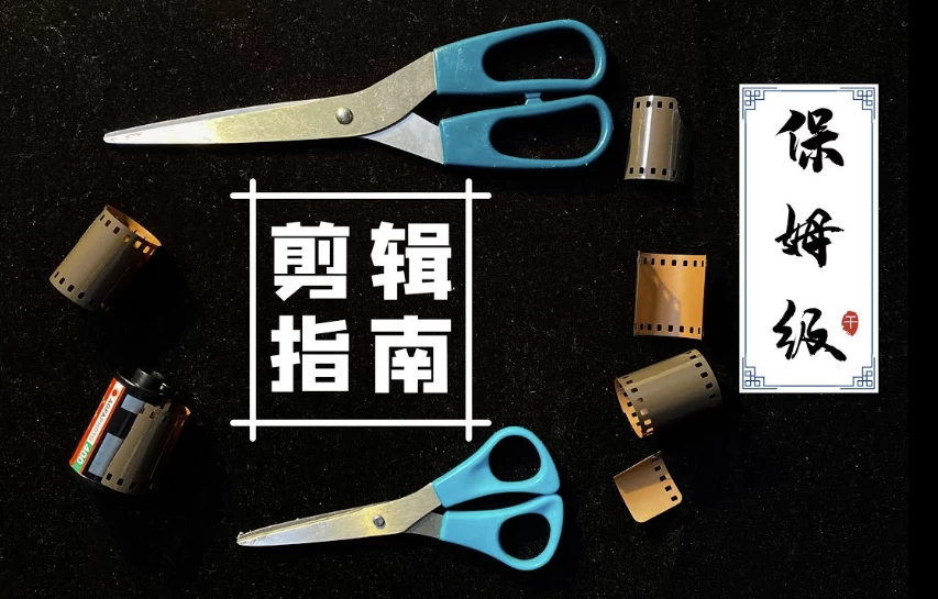 虚空光影《创作营剪辑课程》-92资源网