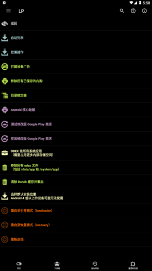 Lucky Patcher(幸运破解器APP) v11.8.0 Build 1940-92资源网