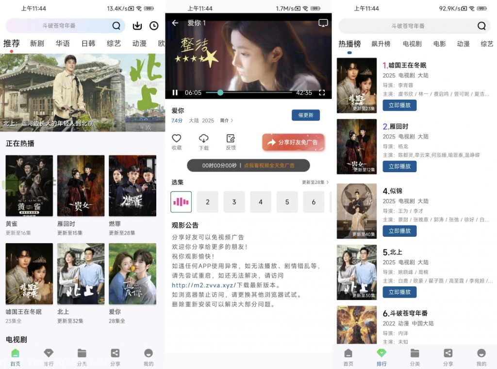 溏心视频 v2.3.0 去广告-副业项目资源网