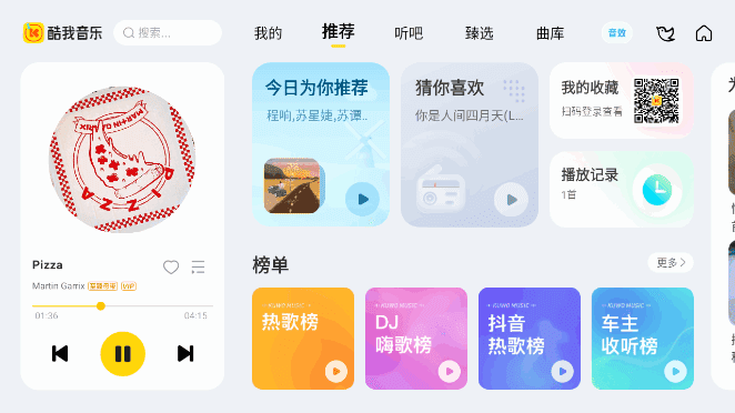 酷我音乐车机版APP v6.8.2.20 破解永久VIP会员版-92资源网