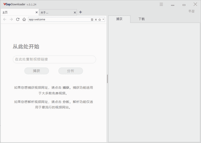 VCap Downloader(视频下载工具) v0.1.27.6432 多语便携版-92资源网