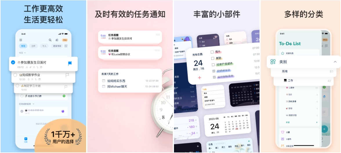 To Do List 待办清单 v1.02.78.0319 简洁易用，待办事项、时间管理软件，解锁专业版-92资源网