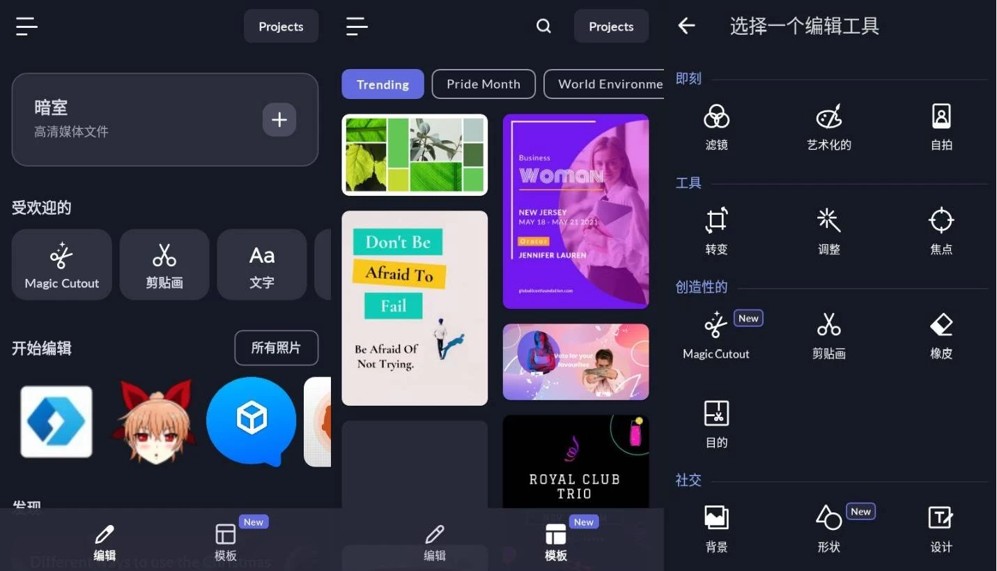 LightX 照片编辑器 v2.4.1 高级版-92资源网
