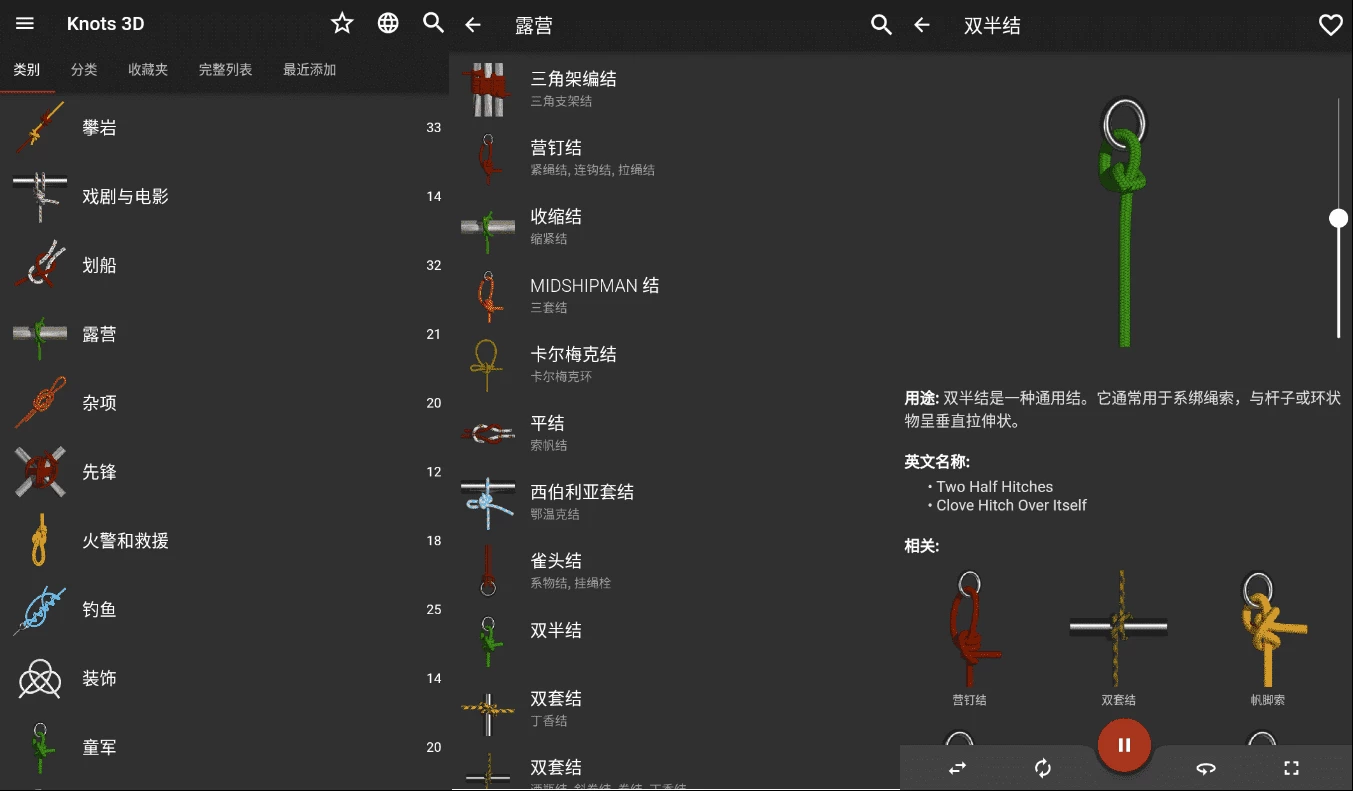 Knots 3D 3D绳结 v9.6.4 高级版-92资源网