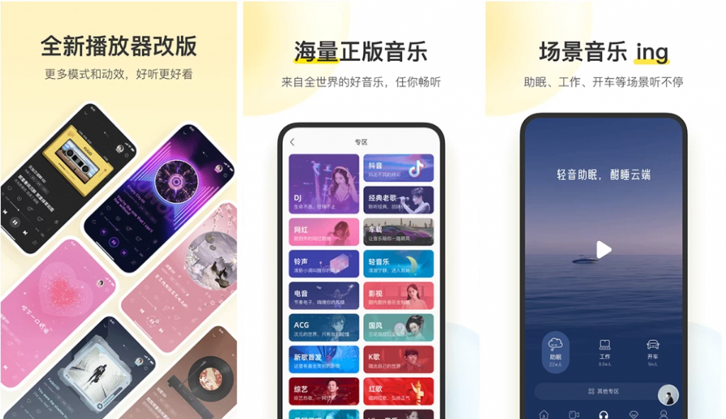 酷我音乐 v11.2.0.1 解锁豪华会员版-副业项目资源网