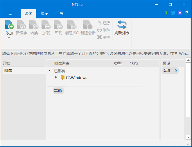 NTLite(操作系统定制工具) v2025.03.10349-92资源网