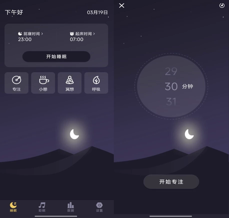 雨声睡眠 v1.11 解锁去广告-92资源网