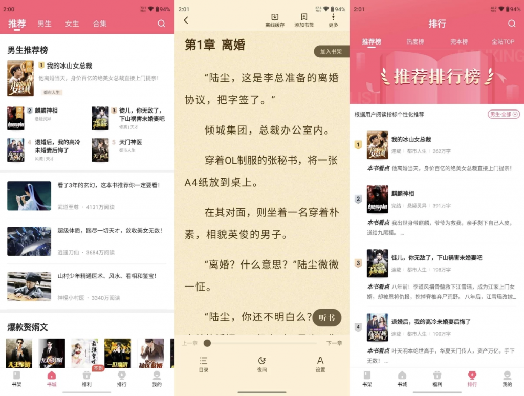 喵爪小说 v4.8.1.1 解锁会员-副业项目资源网