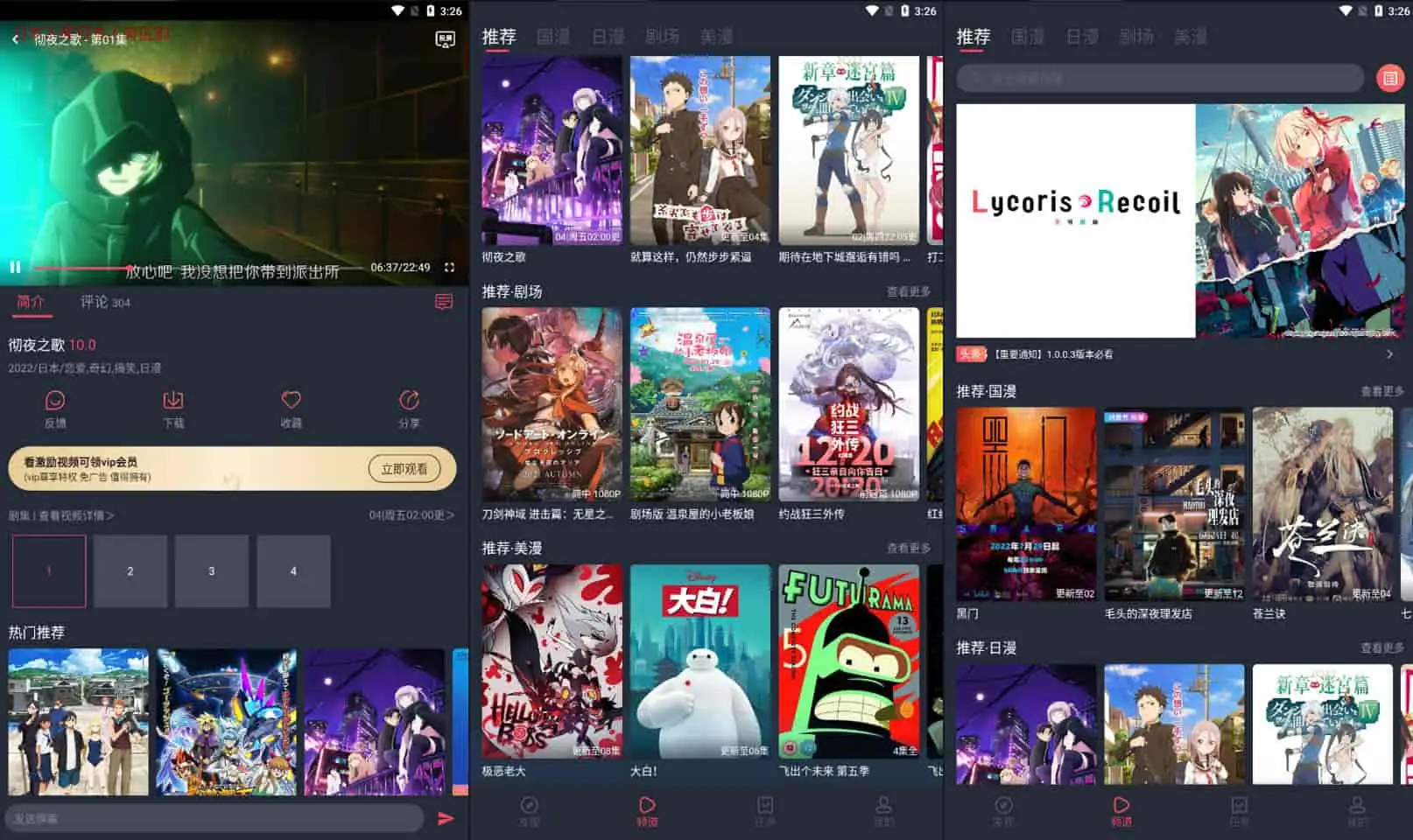 CliCli 动漫 v1.0.4.5 二次元动漫爱好者必备弹幕观漫神器软件-92资源网