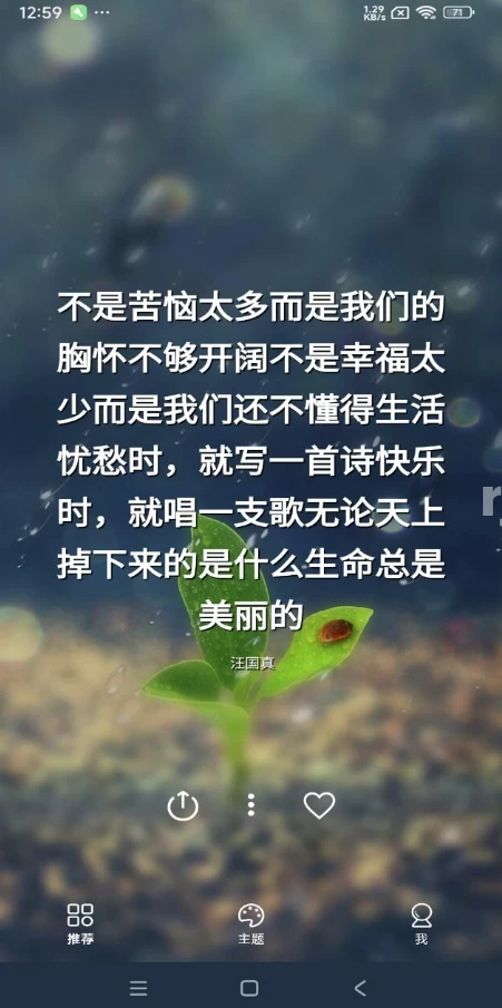 Magic Quotes 格言 v1.3.5 解锁会员-92资源网