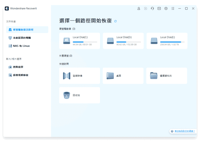 Wondershare Recoverit(万兴数据恢复软件) Pro v13.5.9.3-92资源网
