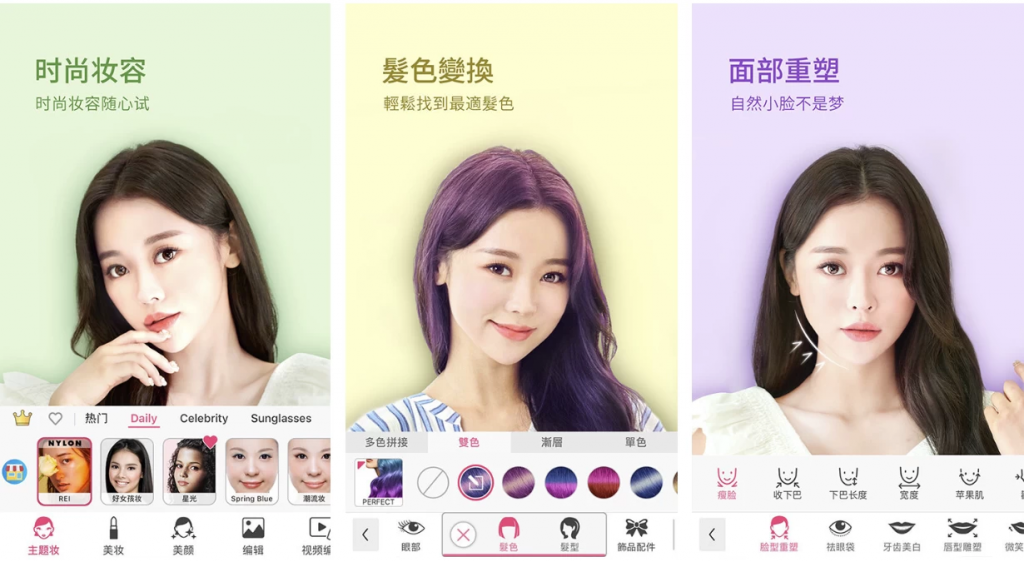 YouCam Makeup 玩美彩妆 v6.30.4,自拍和虚拟试妆相机,解锁高级版-副业项目资源网
