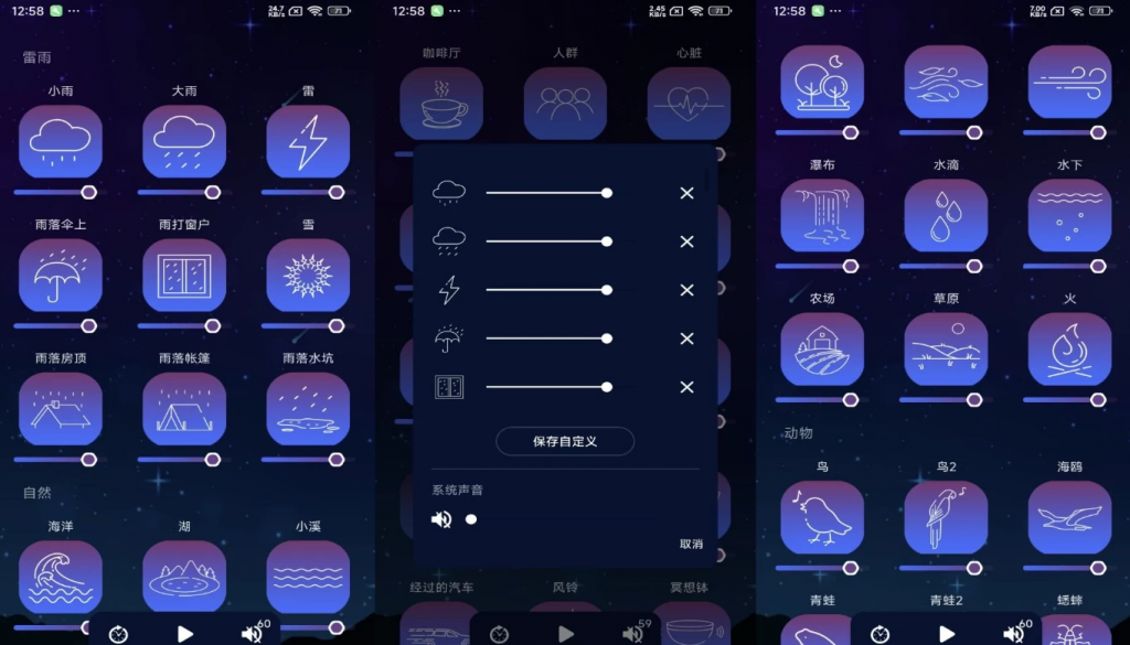 Sleep Sounds 睡眠声音 v2.8.0 解锁会员-副业项目资源网