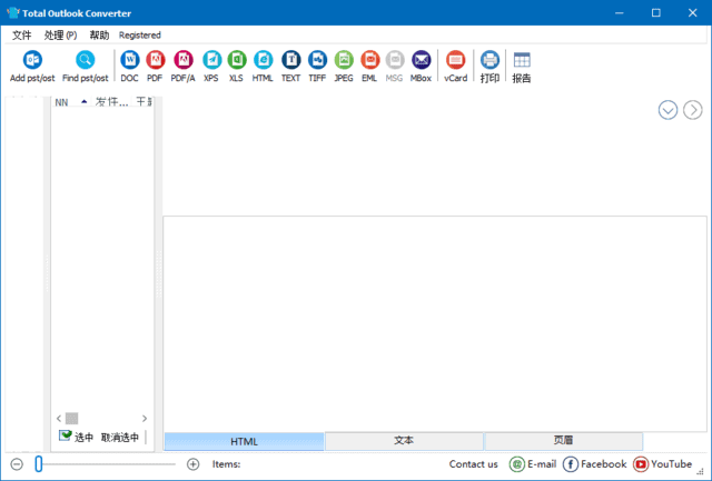 CoolUtils Total Outlook Converter Pro v5.1.1.571 多语便携版-92资源网