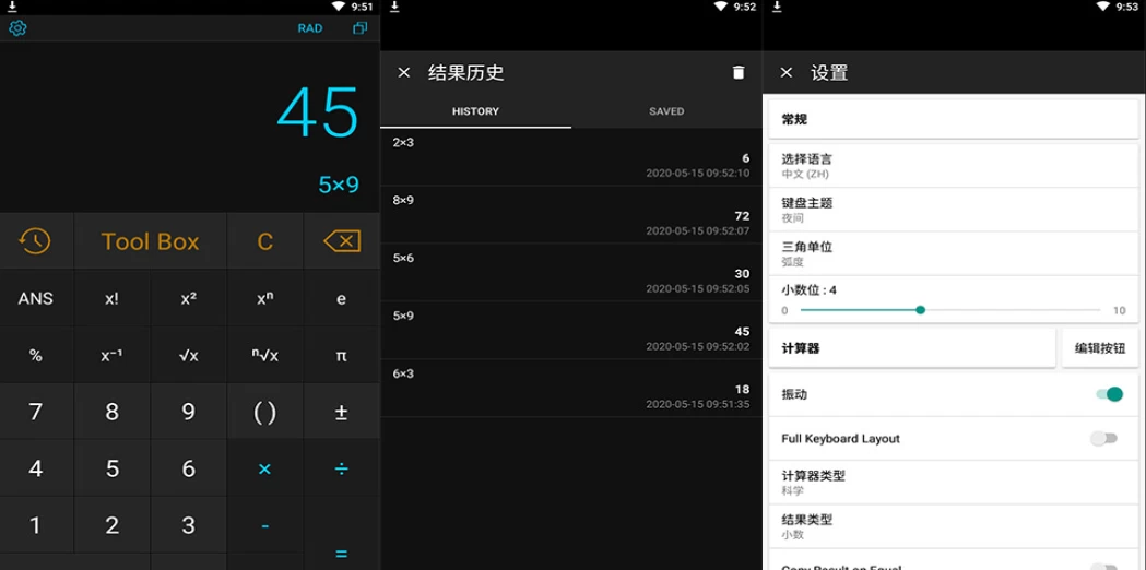 CalcKit 多合一计算器 v7.3.0 高级版-92资源网