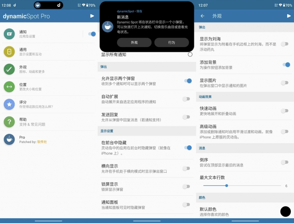 dynamicSpot 灵动岛 v2.00 b200133 高级版-副业项目资源网