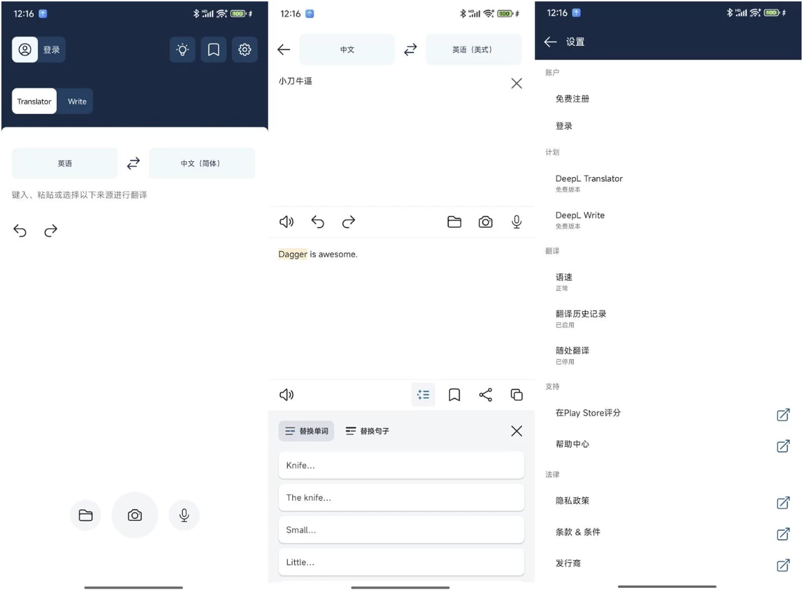 DeepL 人工智能翻译 v24.12-92资源网