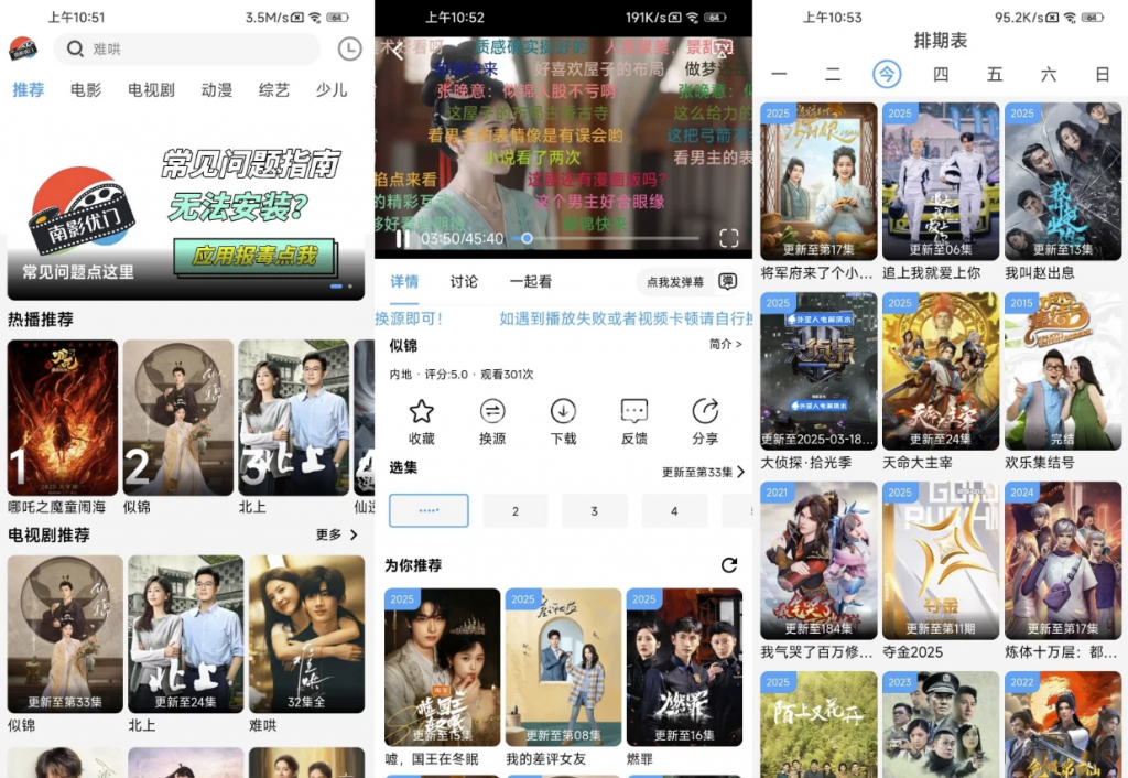 南影优门 v4.1.9 去广告-副业项目资源网