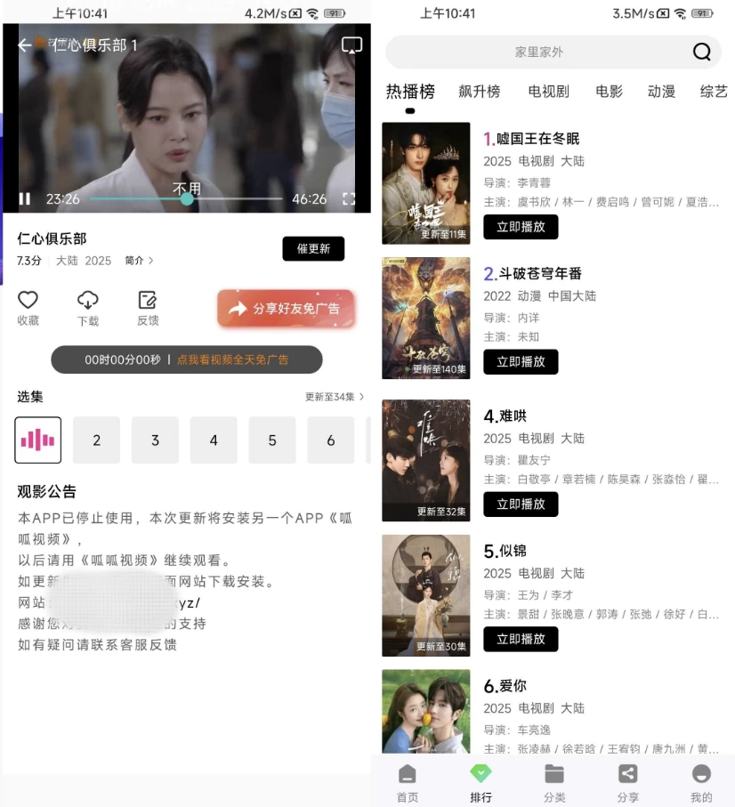 风筝影评 v1.1.7 去广告-92资源网